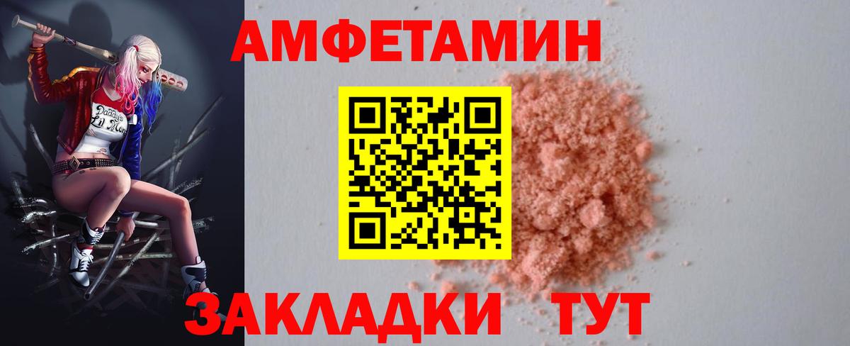 АМФЕТАМИН VHQ Октябрьский