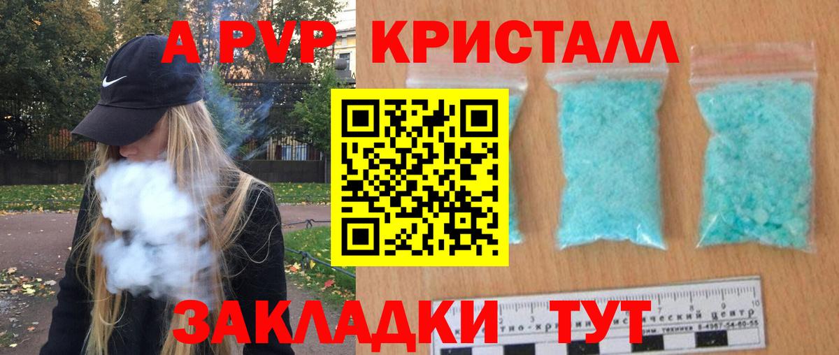 APVP VHQ  купить наркотик  Вход с VPN  Октябрьский  Alpha PVP крисы CK 