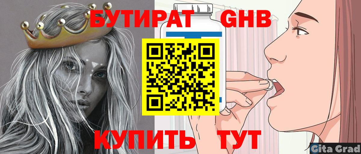 Октябрьский  Бутират 1.4BDO  Вход с VPN 