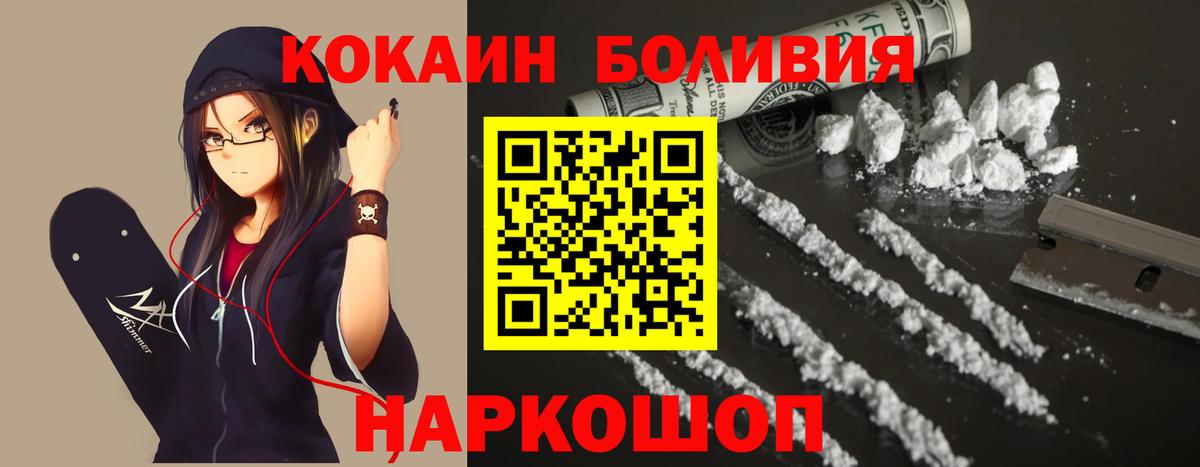 Cocaine Колумбийский  Cocaine  Октябрьский  Вход с VPN  Кокаин Fish Scale 