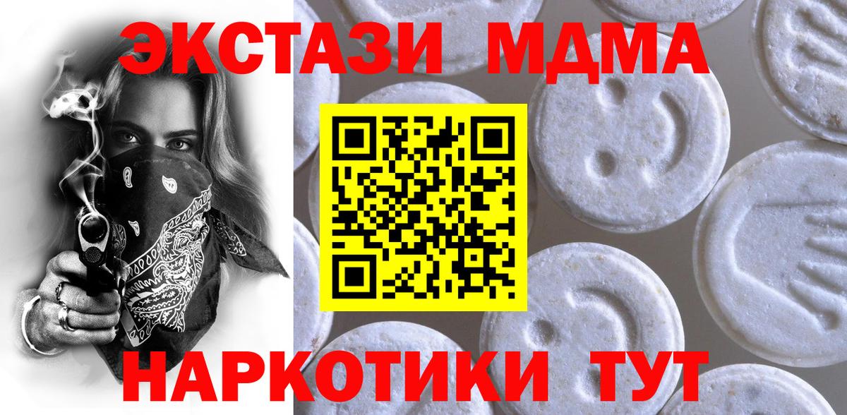 Ecstasy XTC  Вход с VPN  Октябрьский  ЭКСТАЗИ Punisher 