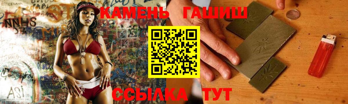 Октябрьский  хочу   ГАШИШ  Вход с VPN  ГАШ Premium 