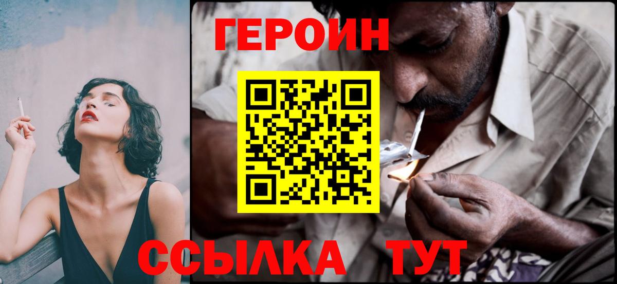 ГЕРОИН хмурый  Вход с VPN  Октябрьский 