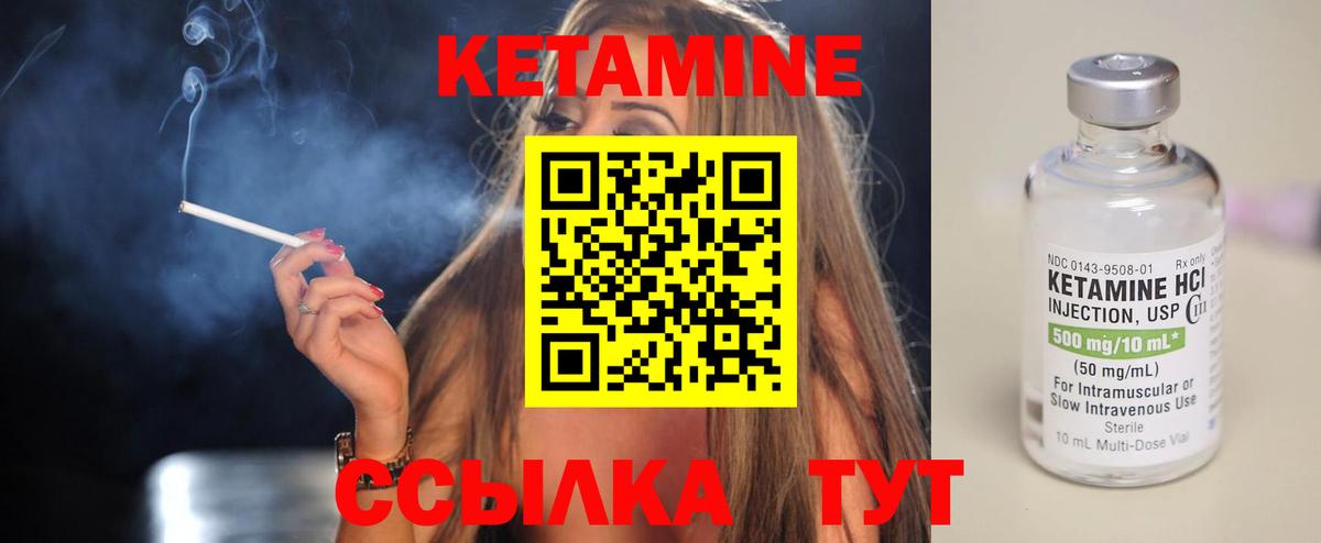 Октябрьский  КЕТАМИН ketamine  Вход с VPN 