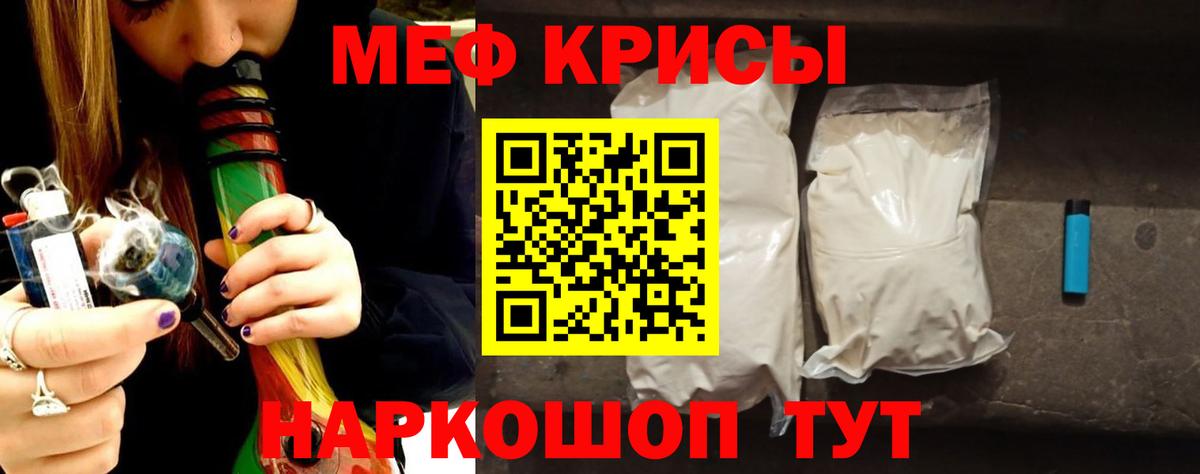 Меф мяу мяу  Мефедрон мяу мяу  Октябрьский  Вход с VPN 