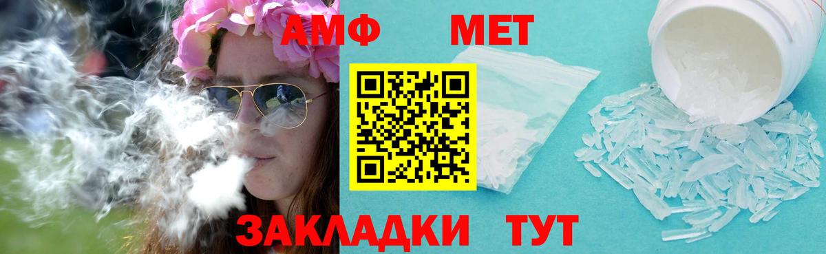 Первитин мет Октябрьский