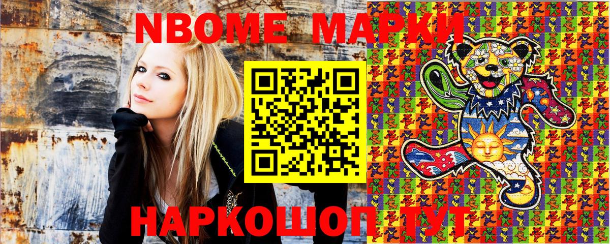 Марки NBOMe 1,8мг  Марки NBOMe 1,8мг  продажа наркотиков  Октябрьский  Вход с VPN 