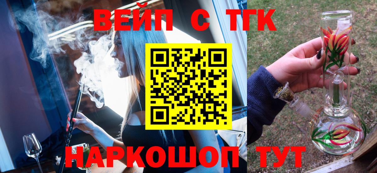 ТГК THC oil Октябрьский