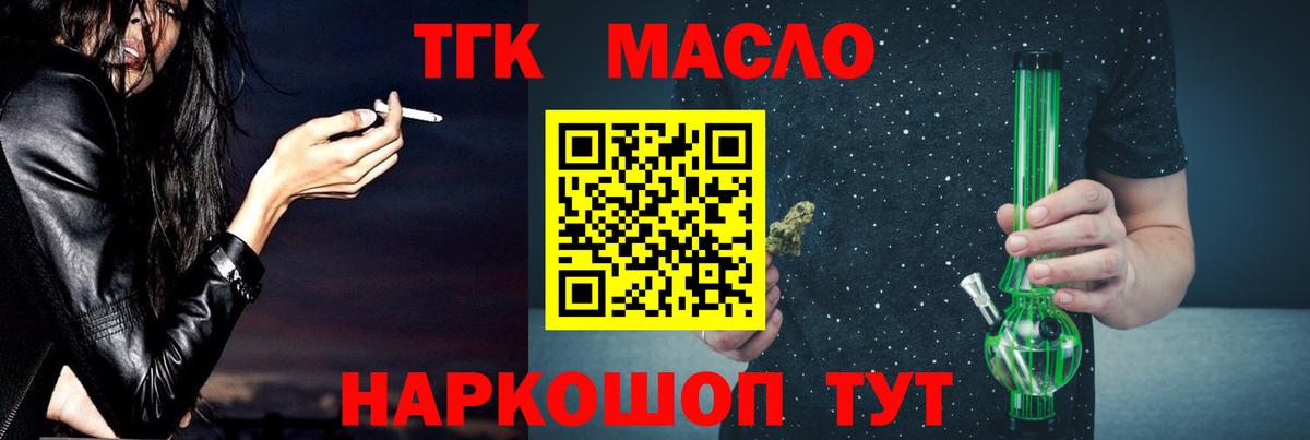 Октябрьский  ТГК гашишное масло  Вход с VPN 